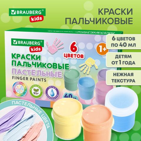 Краски пальчиковые пастельные для малышей от 1 года, 6 цветов по 40 мл, BRAUBERG KIDS.