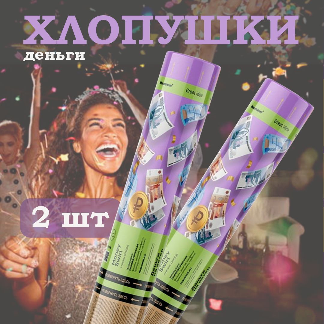 Хлопушка на праздник Maxsem,...
