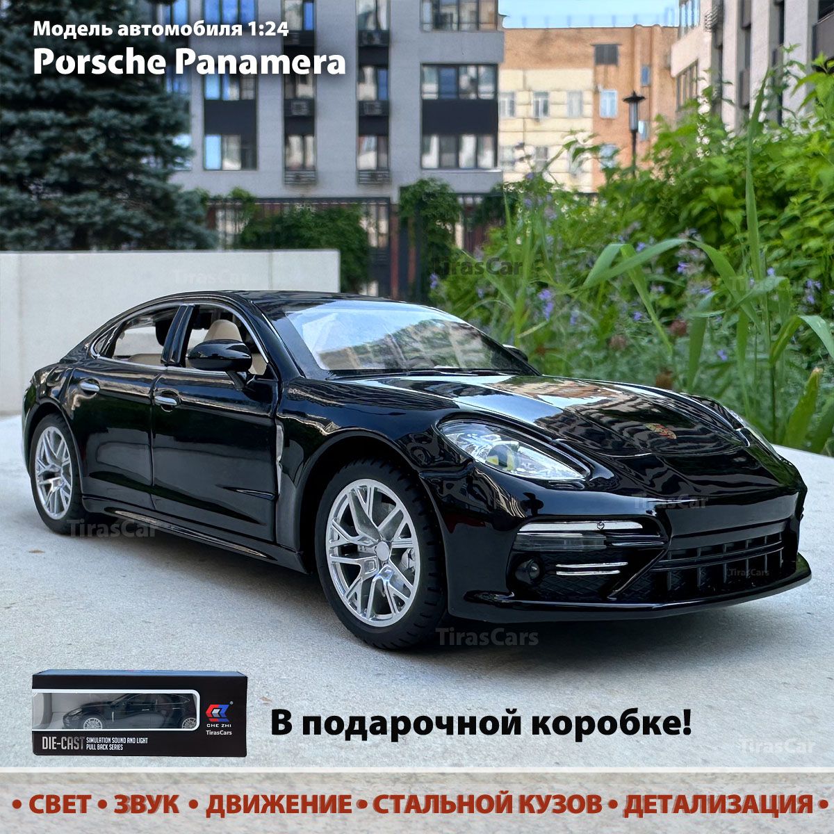 Модель автомобиля Porsche Panamera 1:24. Металлическая инерционная машинка. Коллекционная, со светом и звуком