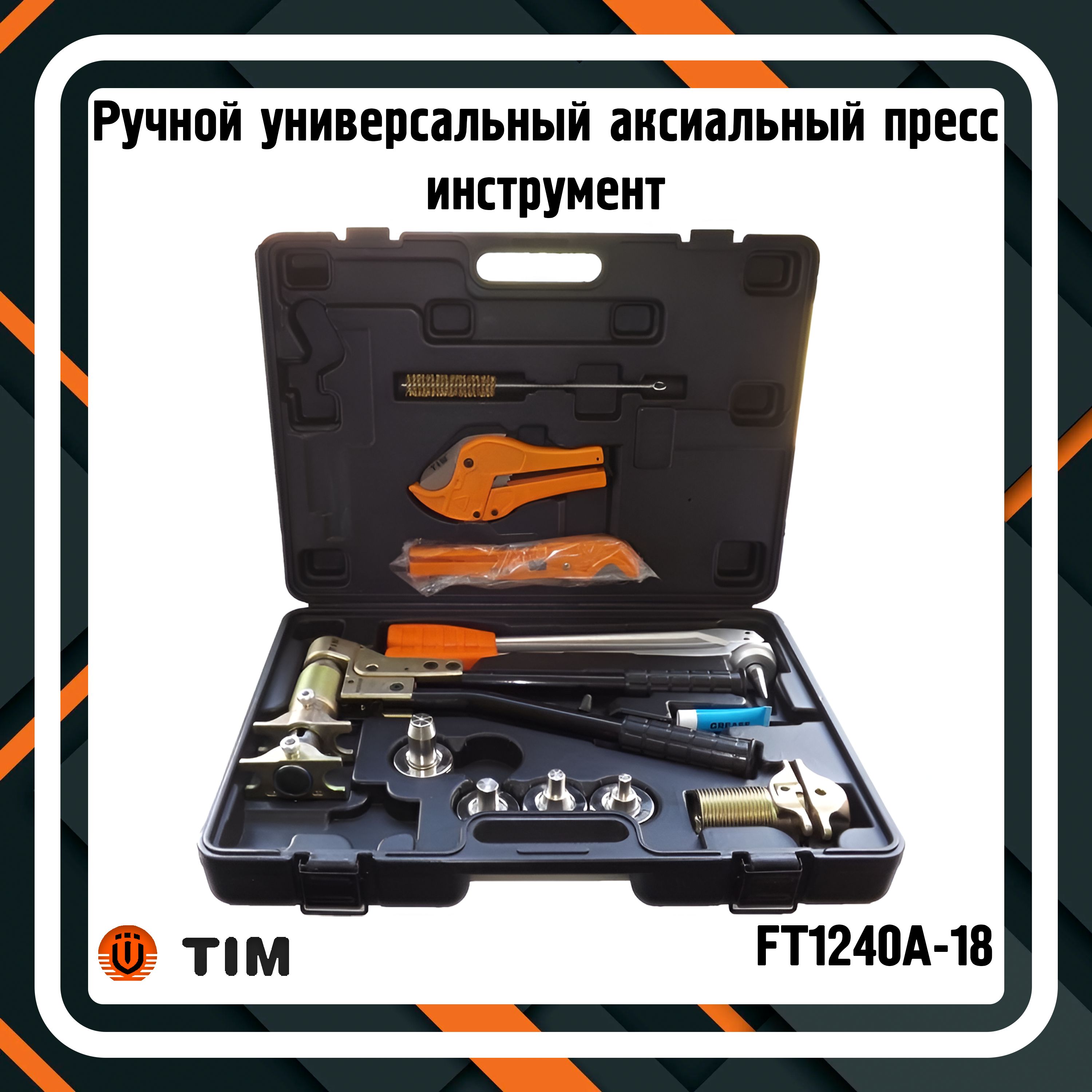 Ручной Пресс Инструмент Купить