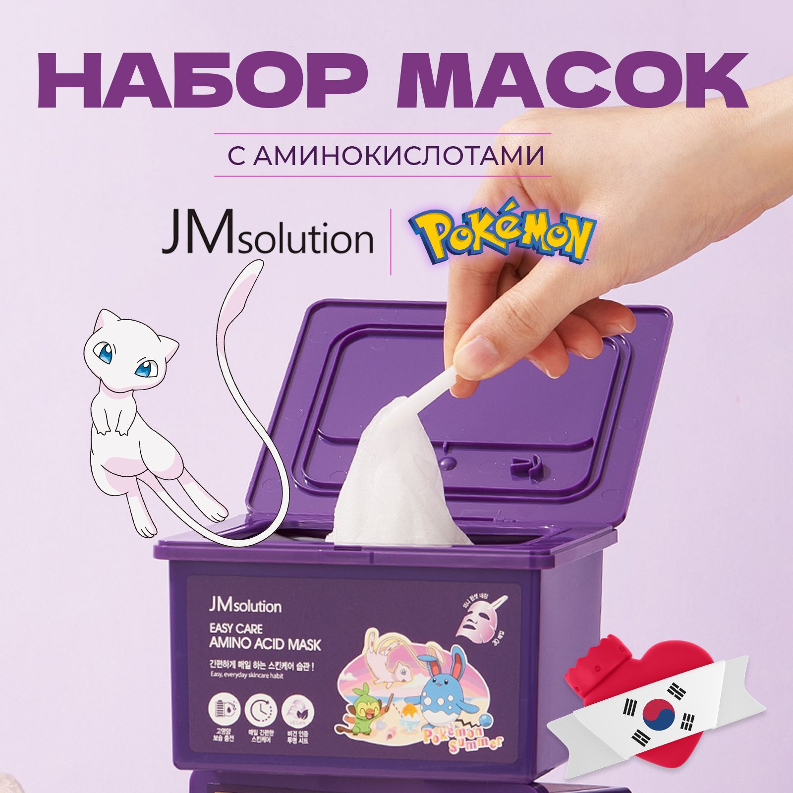 JMSolution Маска косметическая Увлажнение Для всех типов кожи