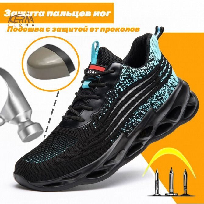 Кеды рабочие KERNA