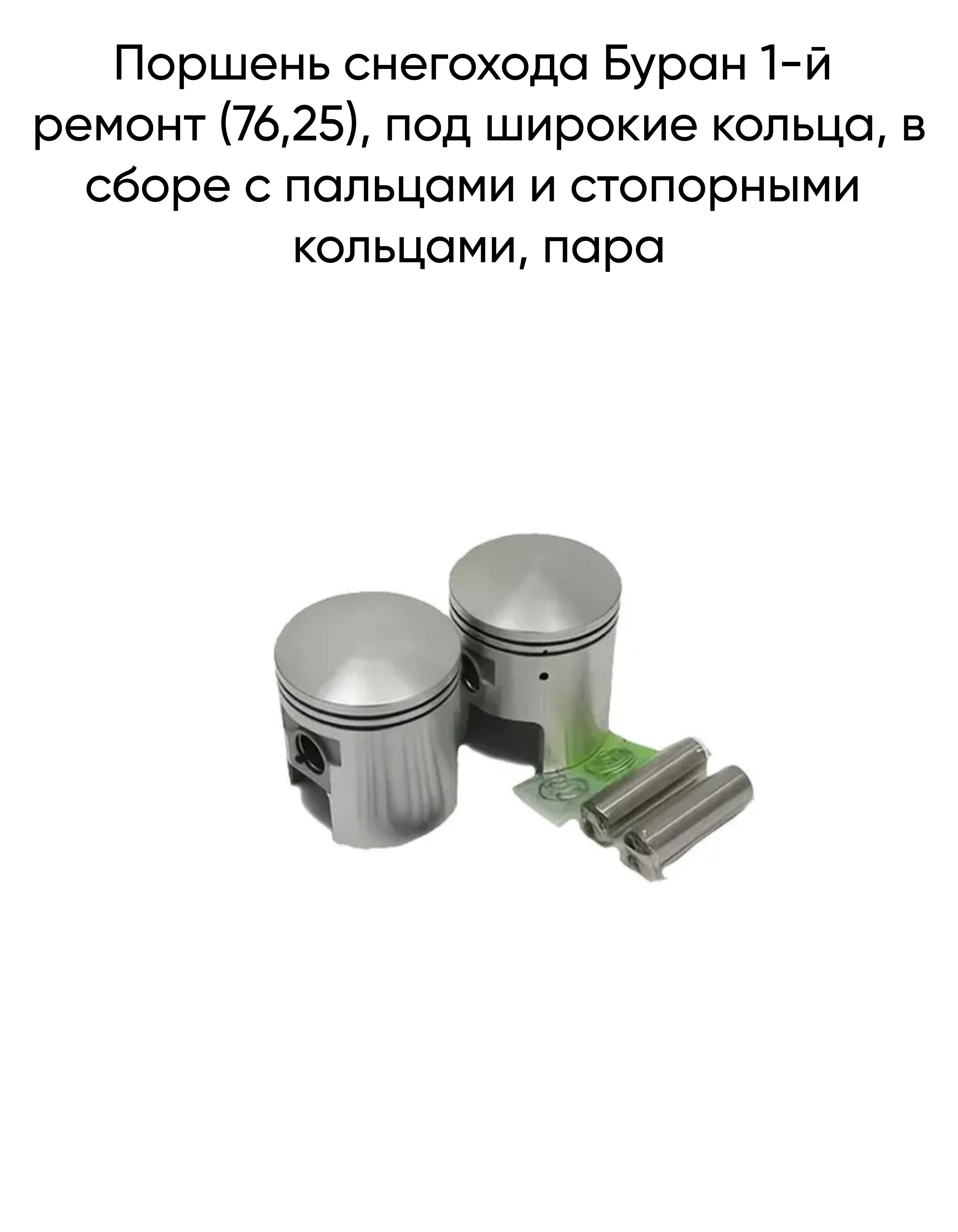 Ремонт снегоходов Буран - интересная и актуальная информация о мототехнике