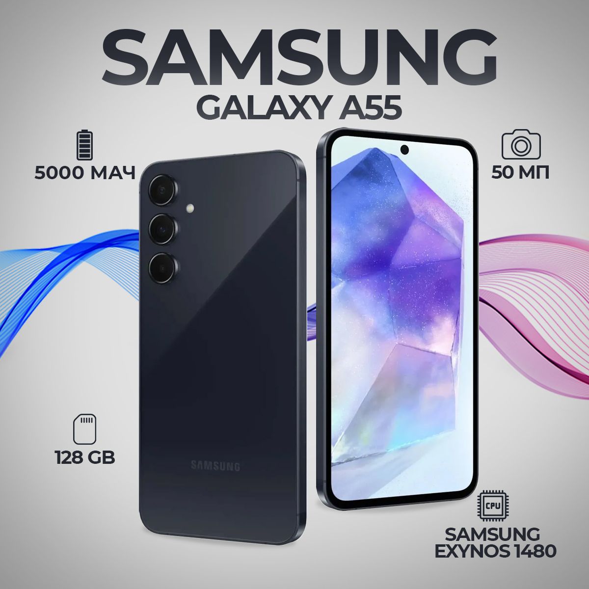 SamsungСмартфонGalaxyA55Global8/128ГБ,черный