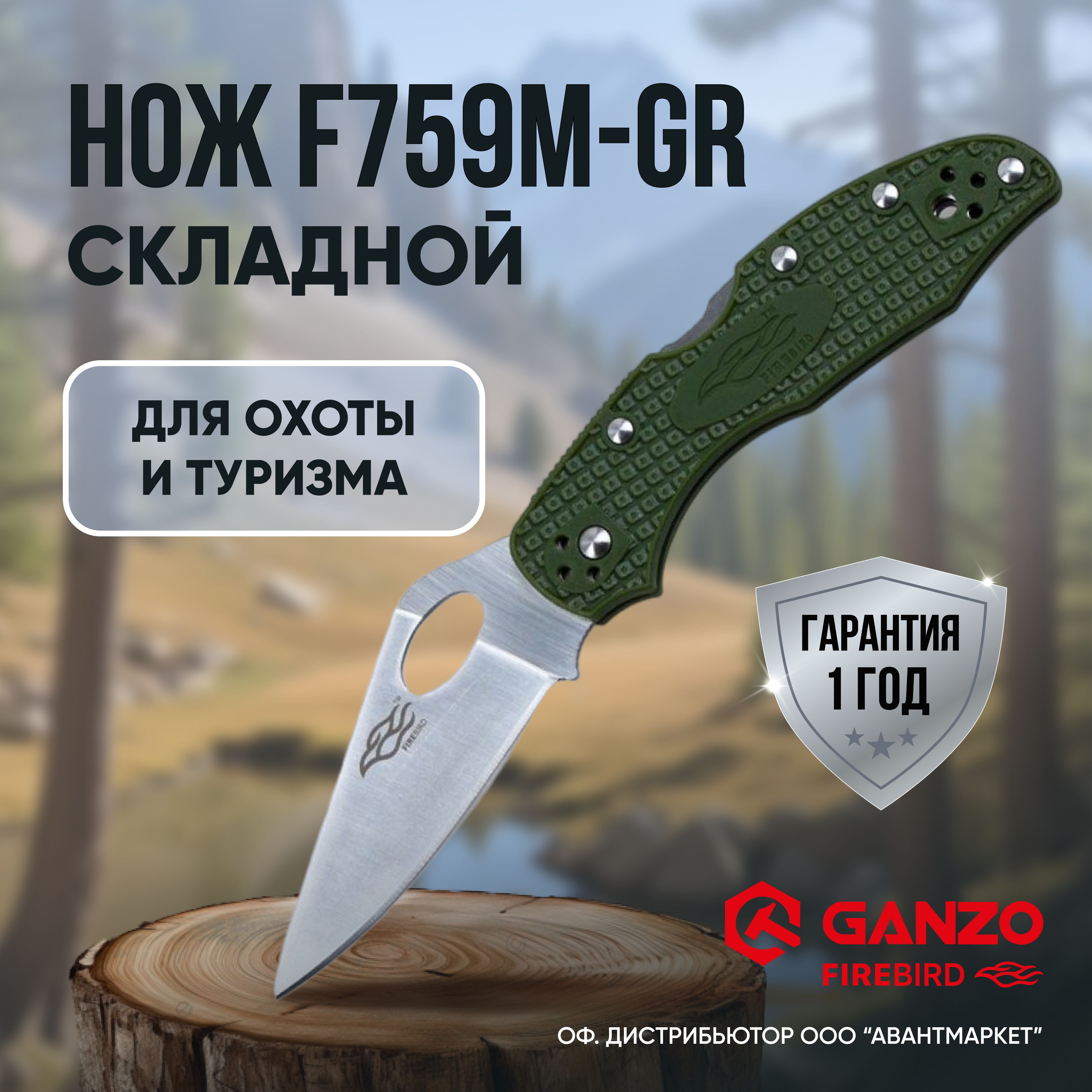 НожскладнойтуристическийнедорогойтактическийFirebirdbyGanzoF759M-GRзеленыйножикдляохоты,рыбалкиивыживания