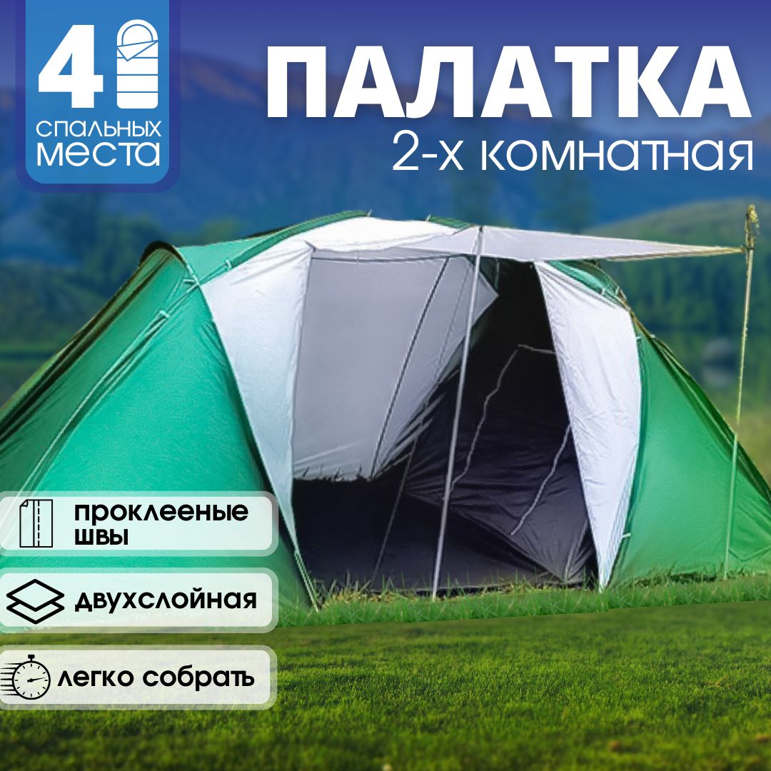 4 местные палатки с тамбуром купить на OZON по низкой цене