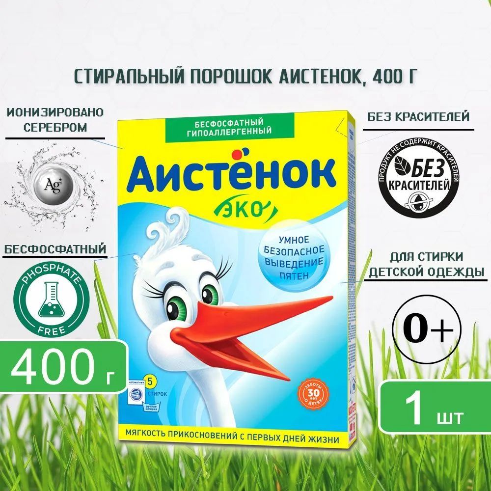 Детский...