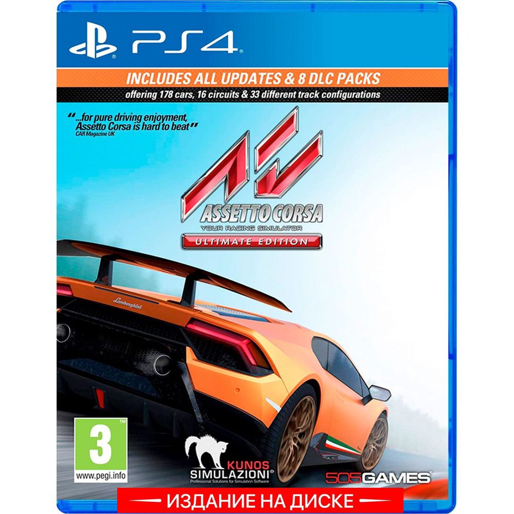 Игра Assetto Corsa Ultimate Edition (PlayStation 4, Русские субтитры)