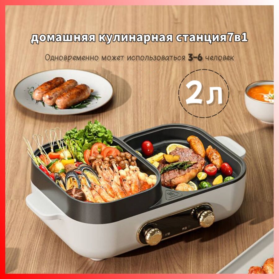 домашняя кулинарная станция7в1,Мощность 1600 Вт,белый купить на OZON по низкой цене (1717634156)
