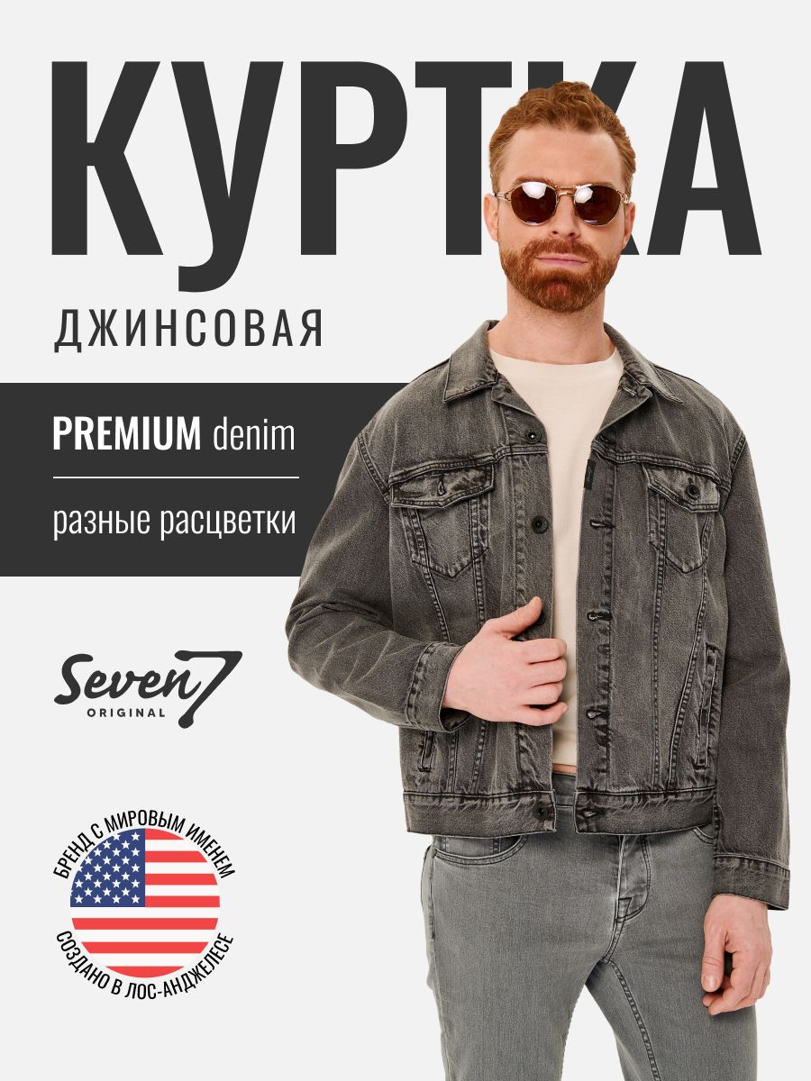 Куртка...