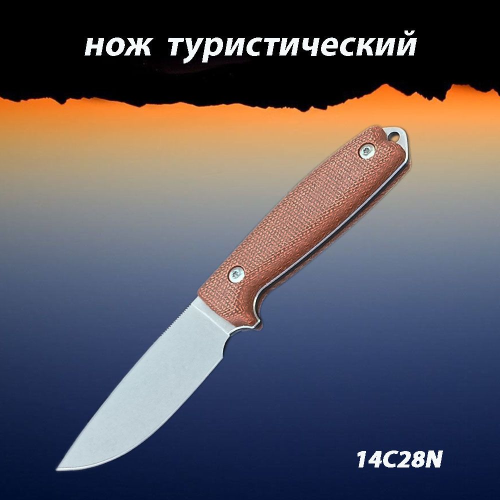 Нож туристический, длина лезвия 8.2 см