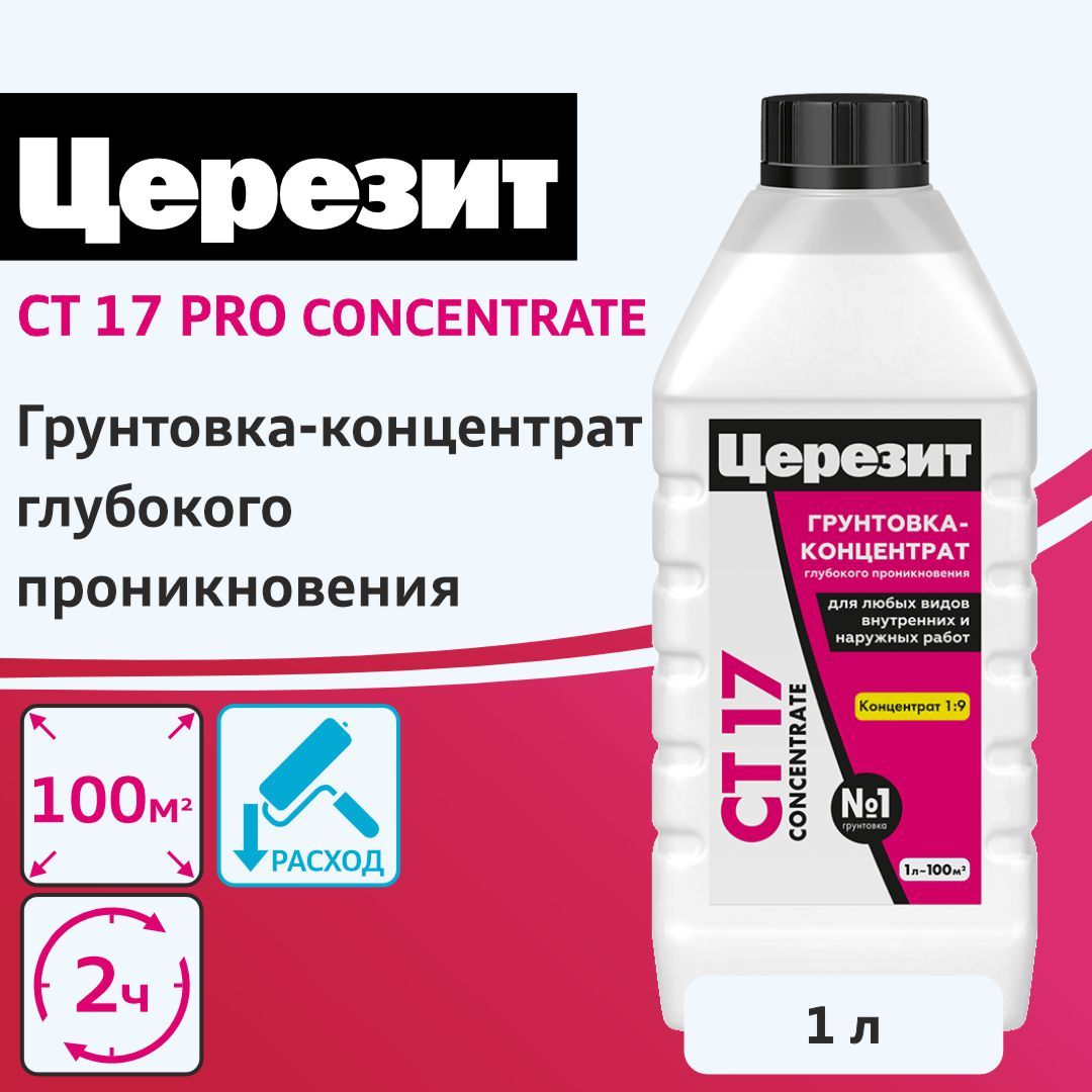 Грунтовка-концентратглубокогопроникновенияЦерезитСТ17Concentrate,1л