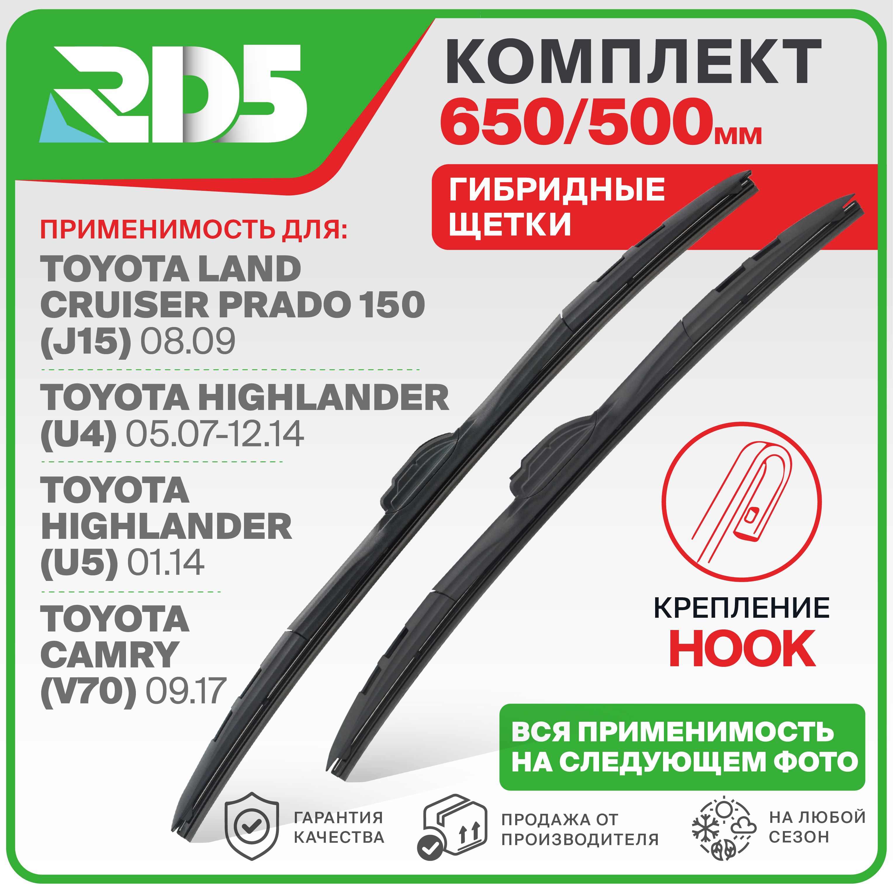 650 500мм. Комплект...