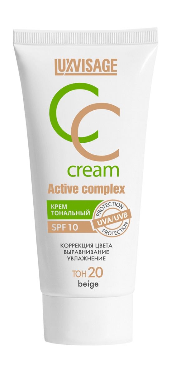 Крем тональный CC LUXVISAGE Active complex SPF 10, 20тонbeige