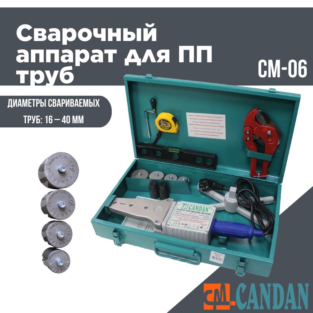 Сварочный аппарат для ПП труб Candan СМ-06