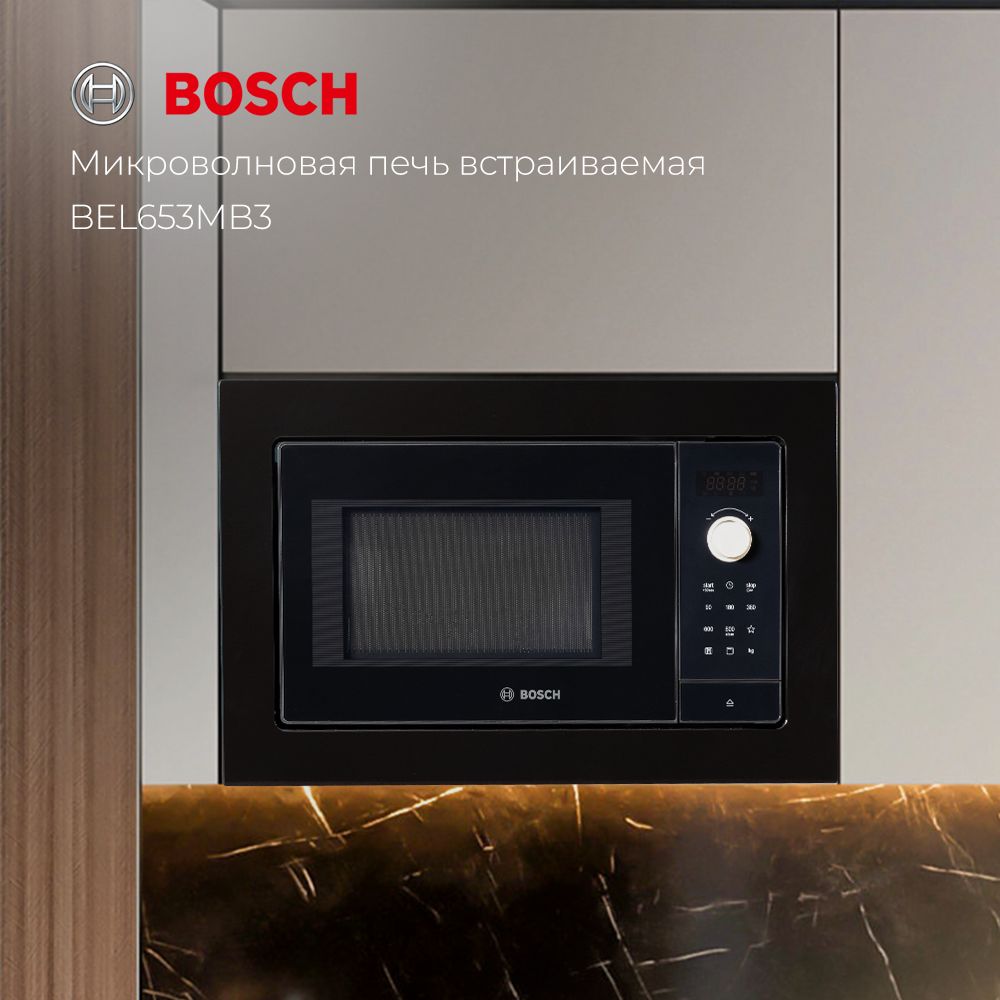 Микроволновые печи Bosch (Бош) – купить микроволновку на OZON по низкой ...