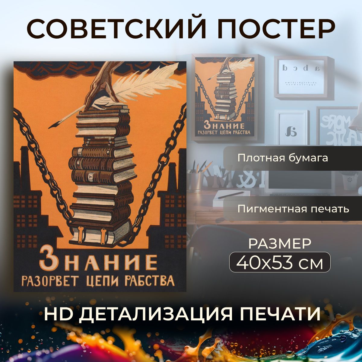 Плакат Ананас Постер Советская живопись, 53 купить по выгодной цене в  интернет-магазине OZON (504858499)