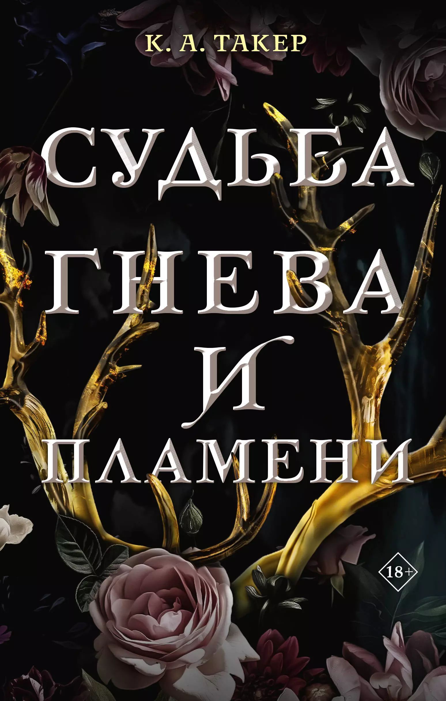 Стая кейт. Стая кейт