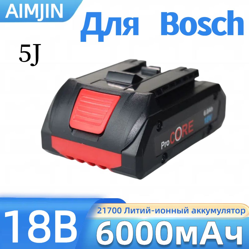 ДлясменнойбатареиBosch18V6.0Ah8.0AHProCoreдлябеспроводныхинструментовBoschProfessionalSystemBAT609BAT618GBA18V8021700Cell