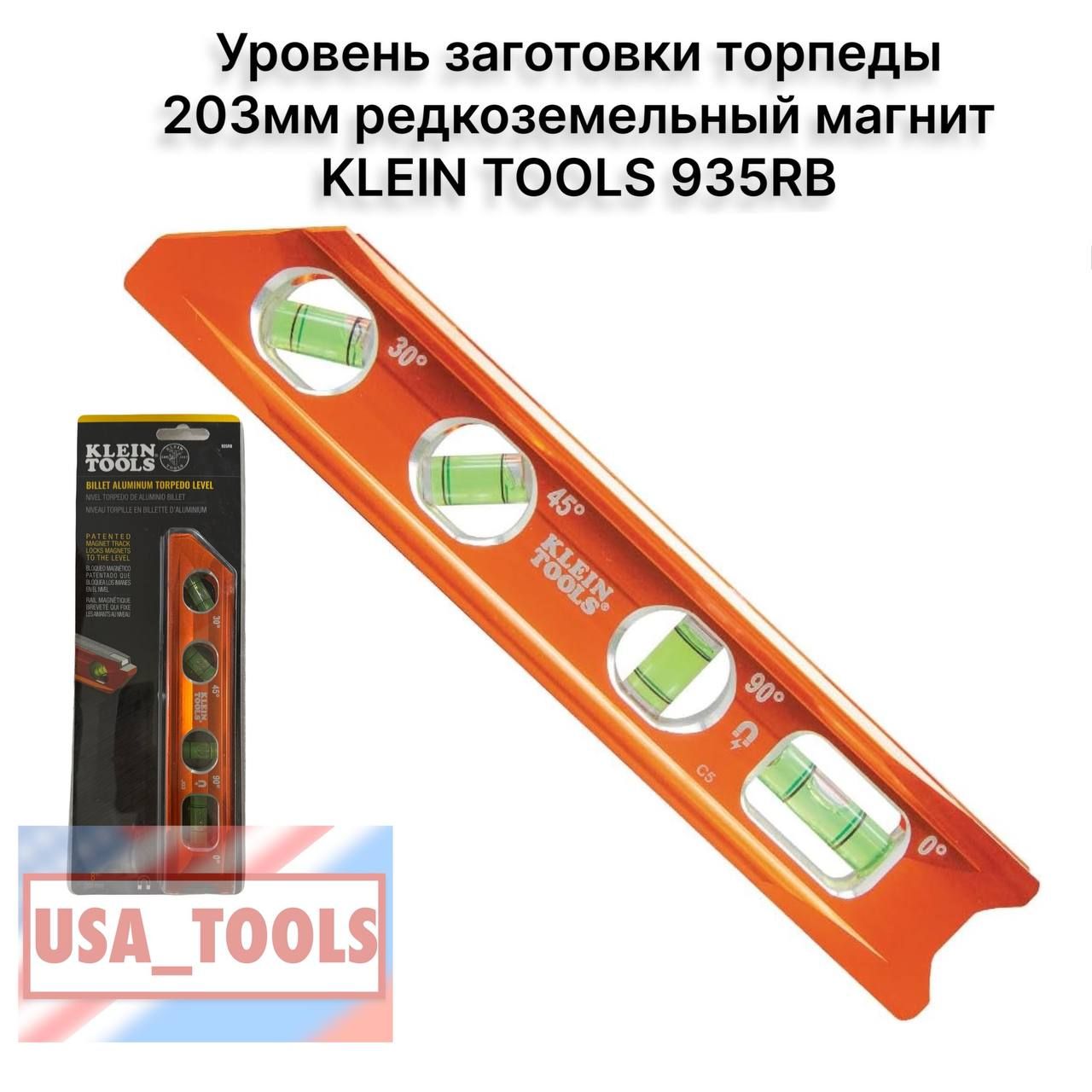 Уровеньзаготовкиторпеды203ммредкоземельныймагнитKLEINTOOLS935RB