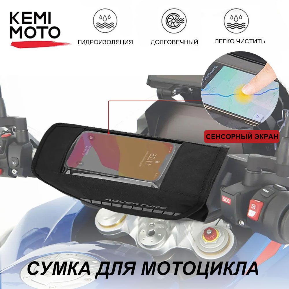 Kemi Moto Моторюкзак