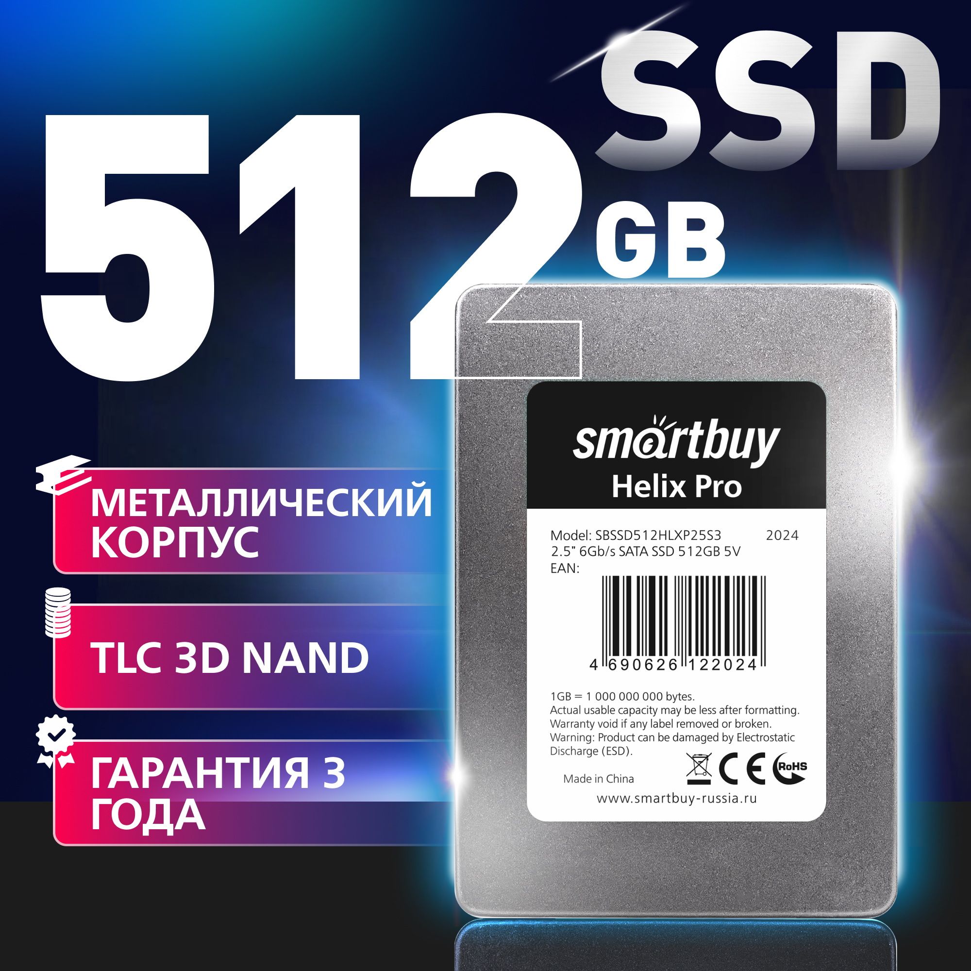 SmartBuy512ГБВнутреннийSSD-дискHelixPro(SBSSD512HLXP25S3)