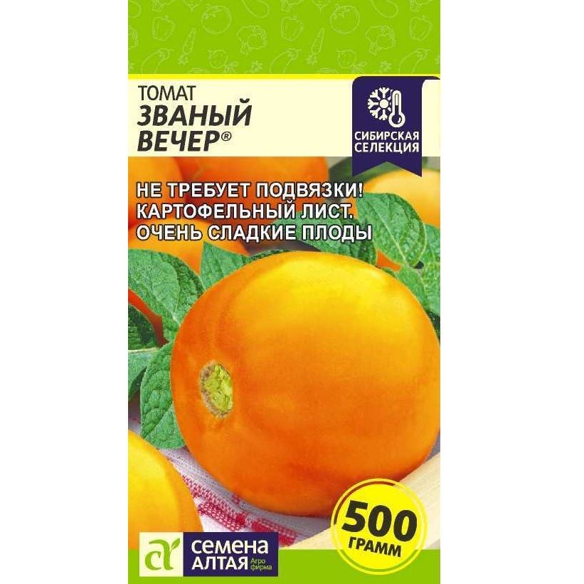 Йетина Мать Семена Алтая Купить