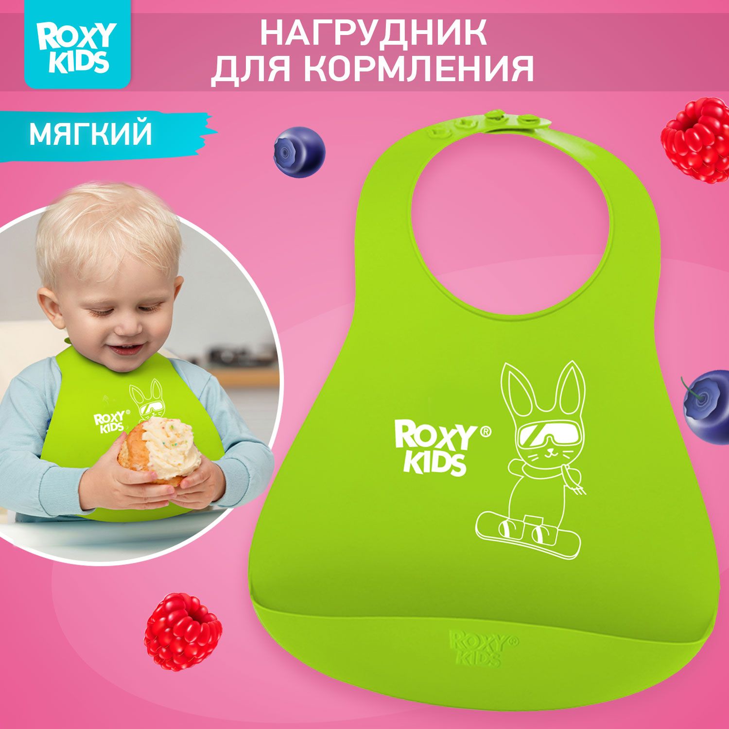 ROXY-KIDS Нагрудник для кормления детский силиконовый с карманом / Слюнявчик с кармашком для малыша, цвет зеленый