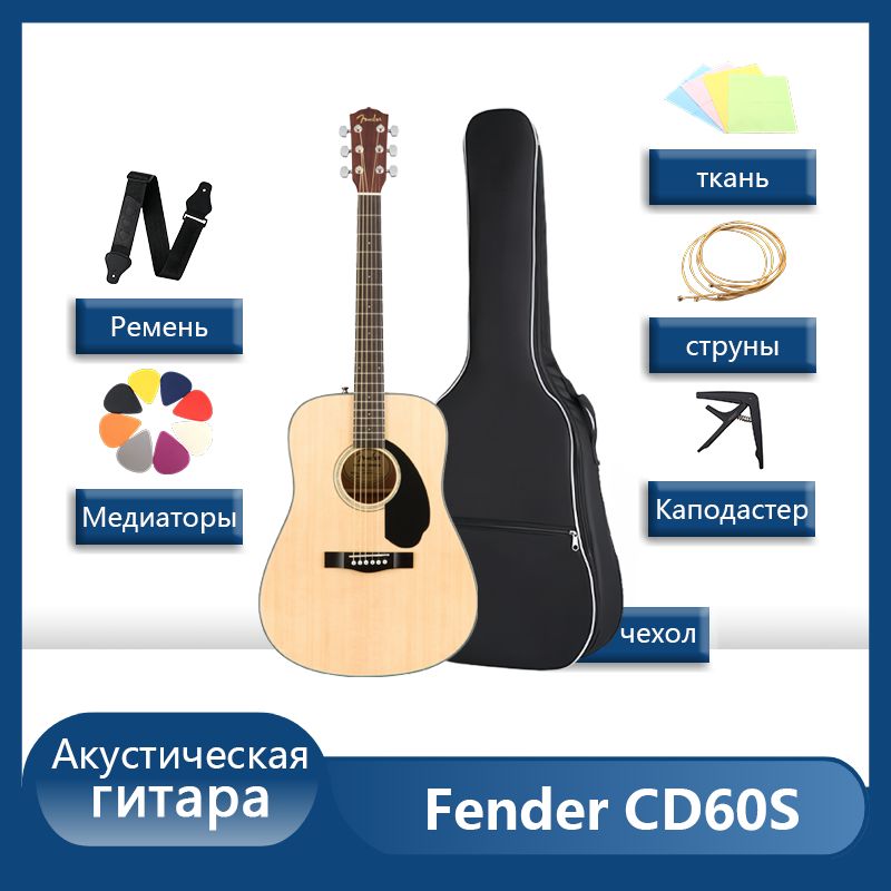 Fender Акустическая гитара CD60S 6-струнная, корпус Клен 41"