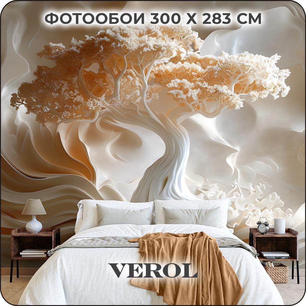 Фотообои 3D на стену флизелиновые VEROL "Дерево" 300х283 см, обои для кухни моющиеся