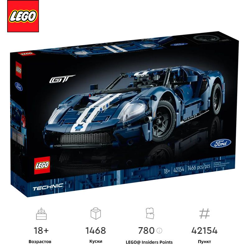 Legotechnic,2022ФордGT,42154,1468,18+