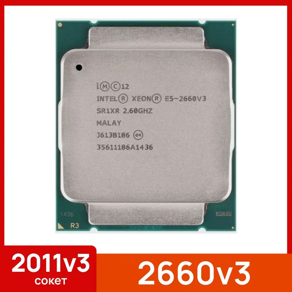 IntelПроцессорXeonE52660v3(2,6Ghz,2011v3,25Mb,10C/20T)OEM(безкулера)