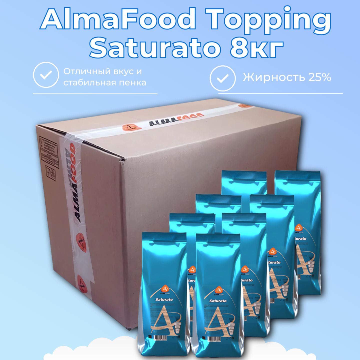 Сливки сухие Almafood Topping Saturato ( Сатурато )8 кг