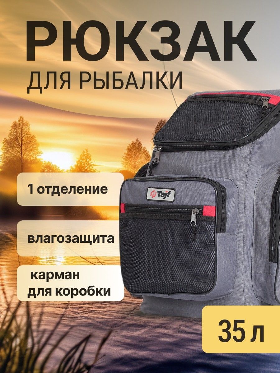 Рюкзак АГИР 2 35л