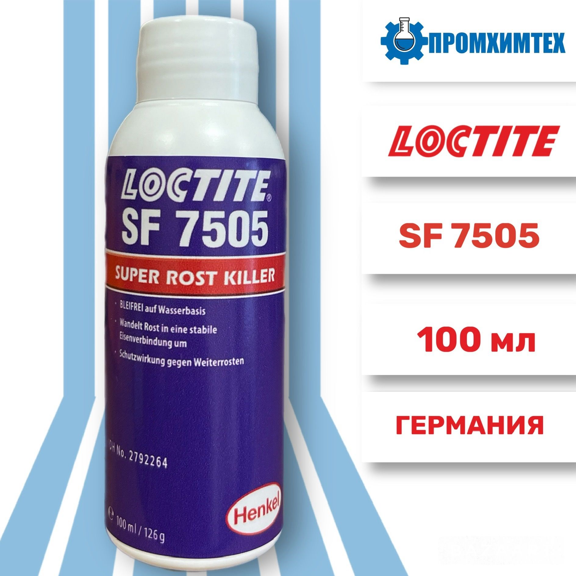 Loctite 7505 - 100 мл. (Локтайт 7505) Преобразователь ржавчины.