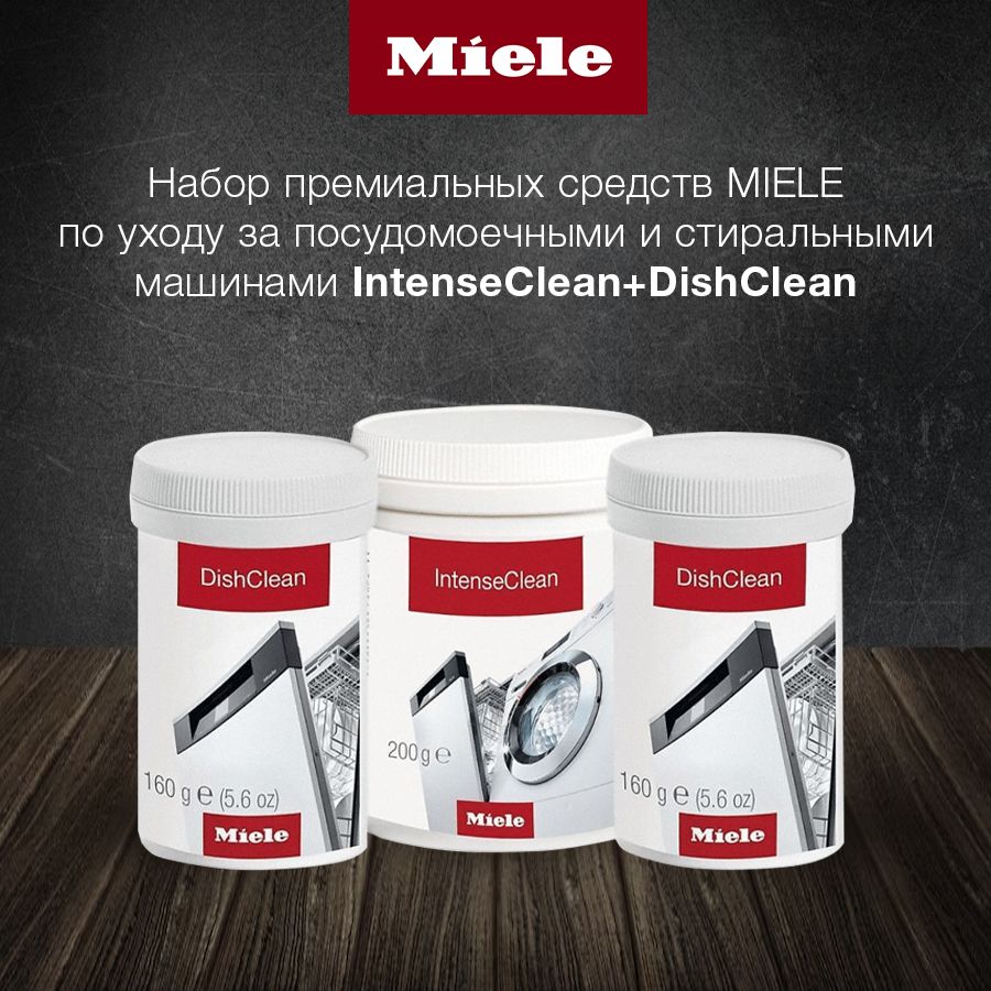 Набор премиальных средств MIELE по уходу за посудомоечными и стиральными машинами IntenseClean+DishClean