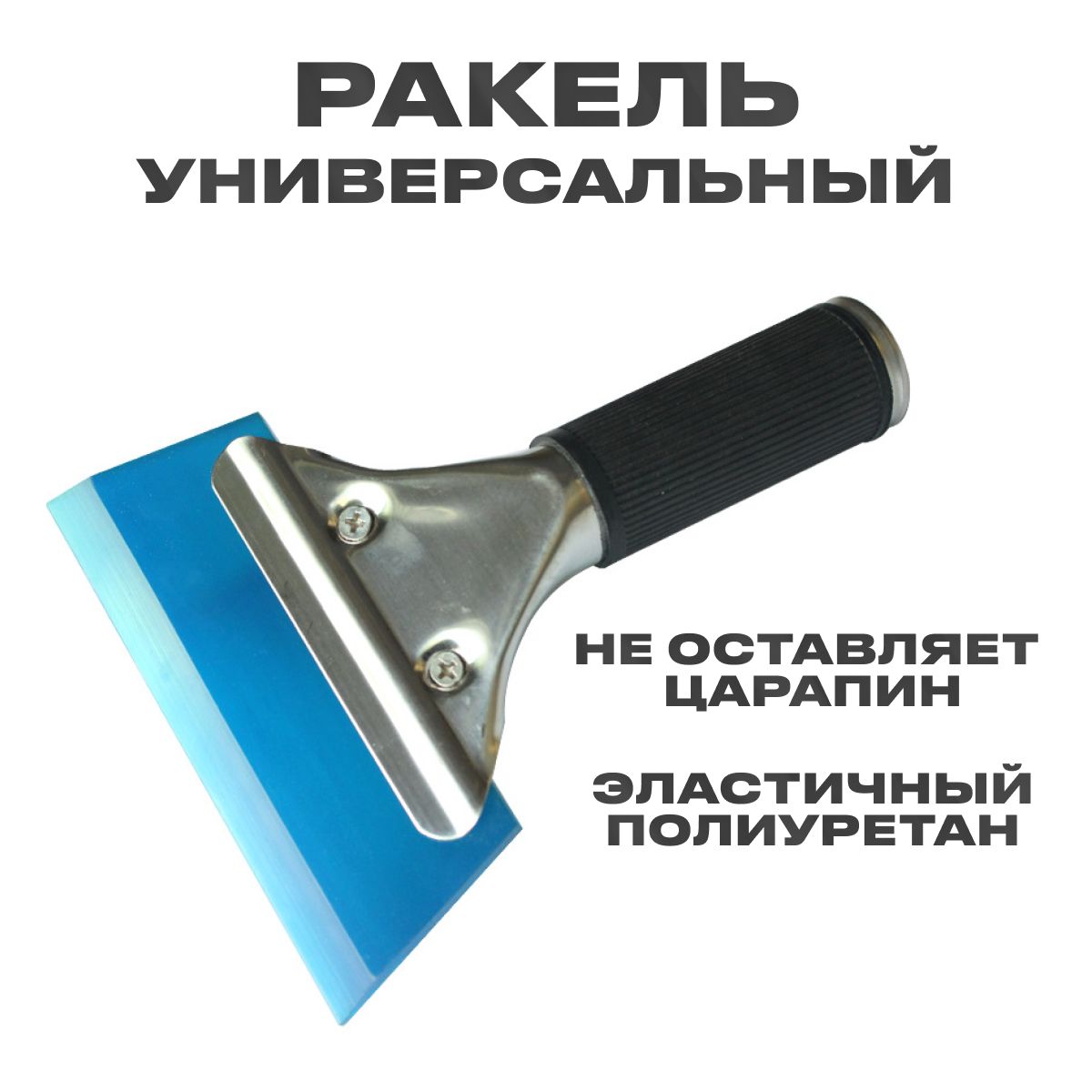 Выгонкауниверсальная