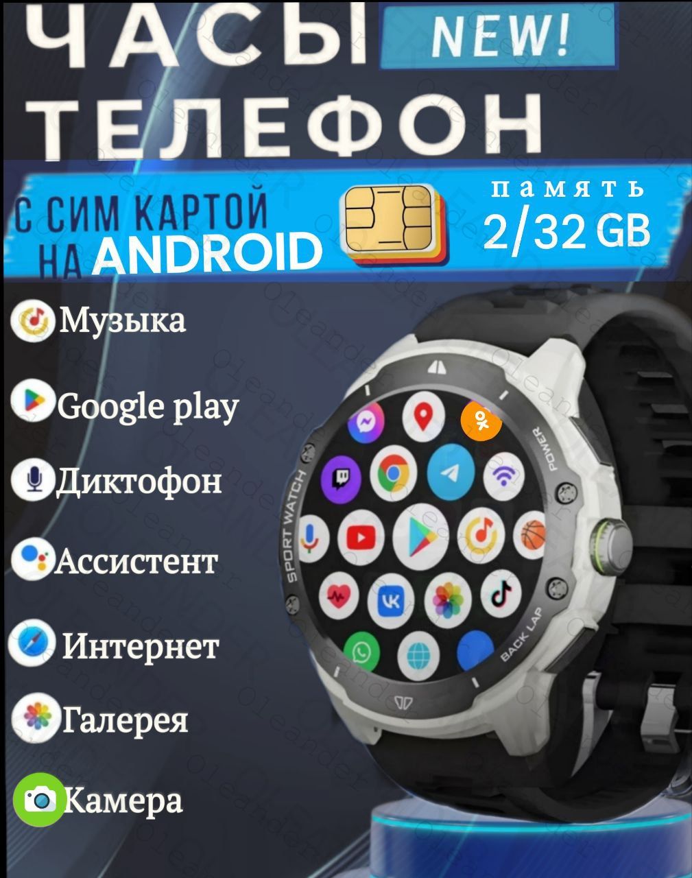 УмныесмартчасыG15ProcWiFiисимкартойнаAndroid