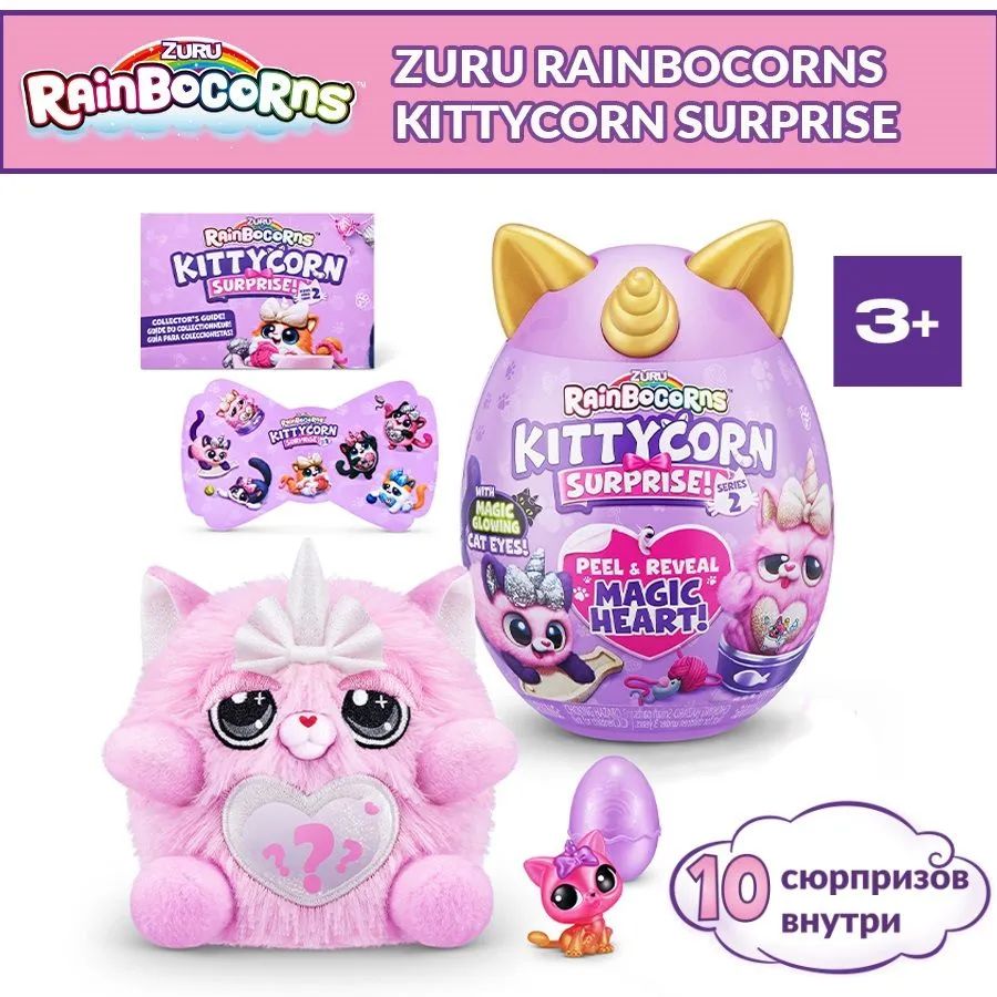 Плюшевый игрушечный кот ZURU из серии Rainbocorns Kittycorn, яйцо-сюрприз, девочка-игрушка, 3+,