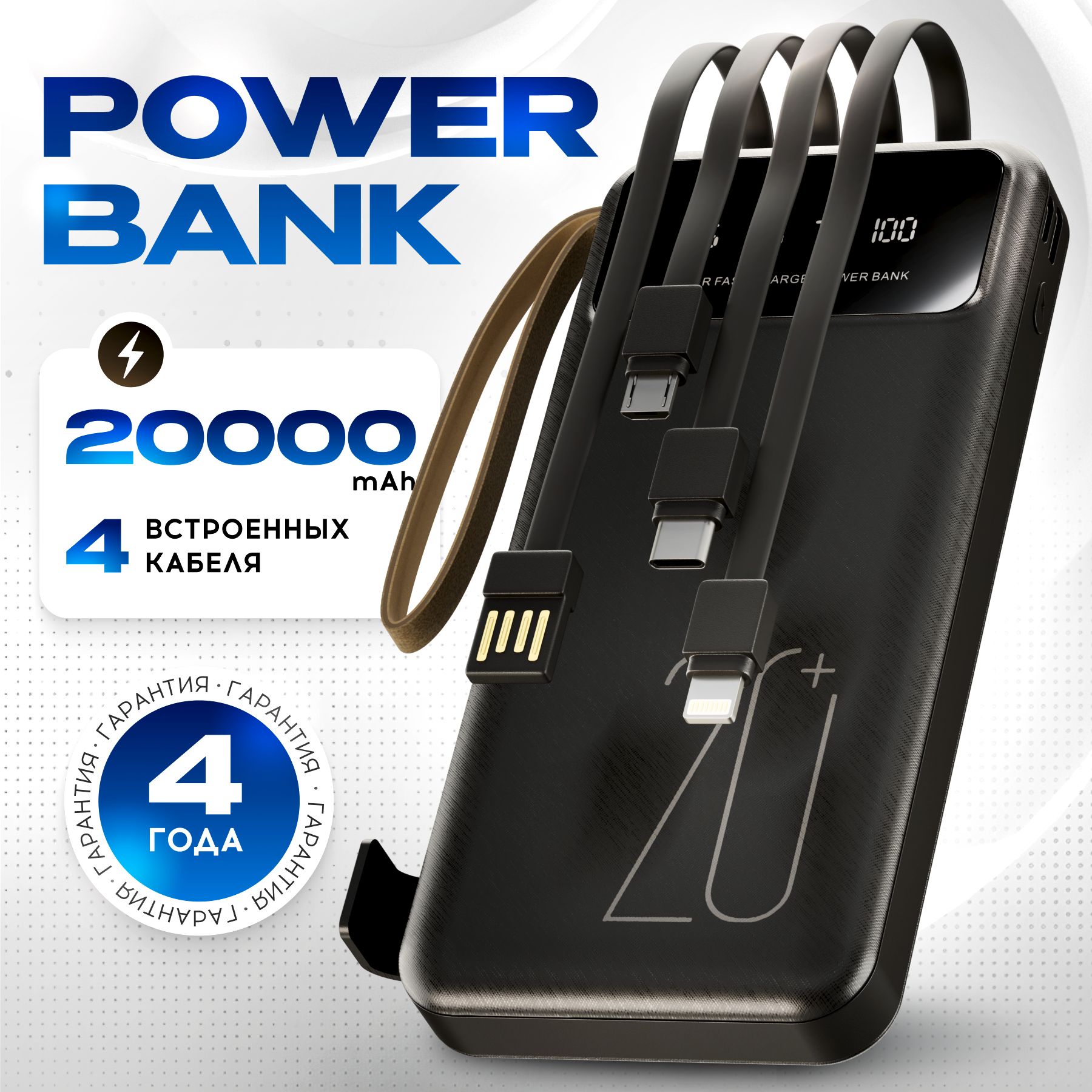 Повербанк20000mah