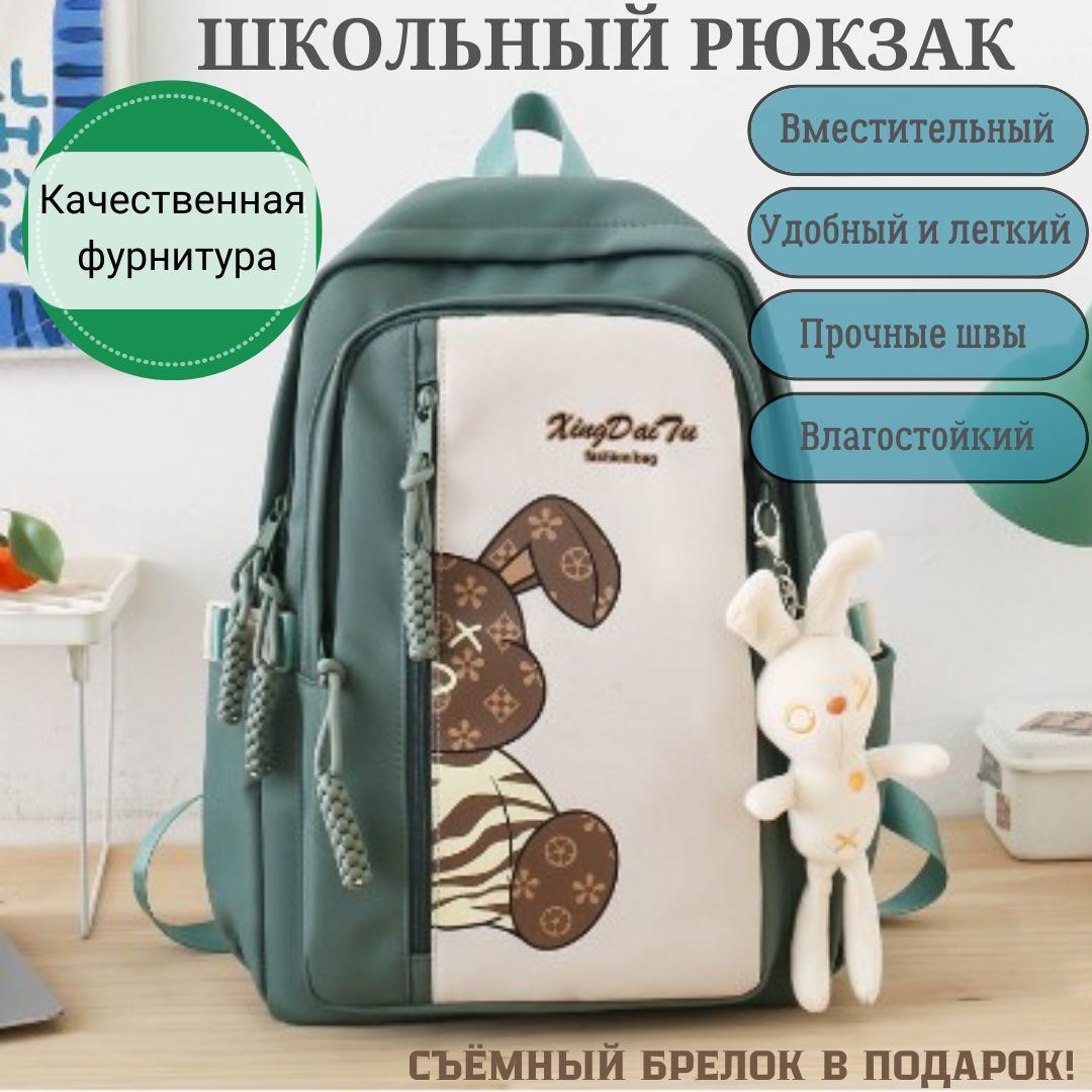 Рюкзак, школьный, ранец подростковый, портфель для детей