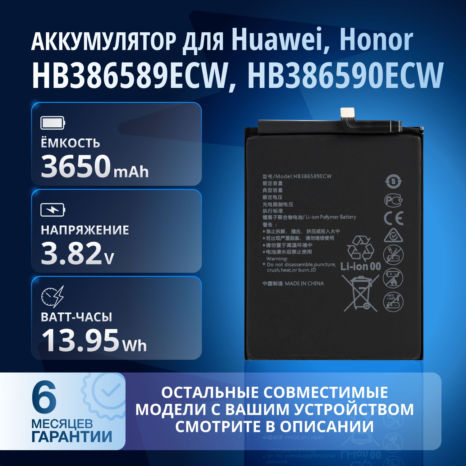 Аккумулятор HB386589ECW для Honor 8X, 20 (YAL-L21), Play, Nova 3, View 10 (V10), Nova 5T, P10 plus