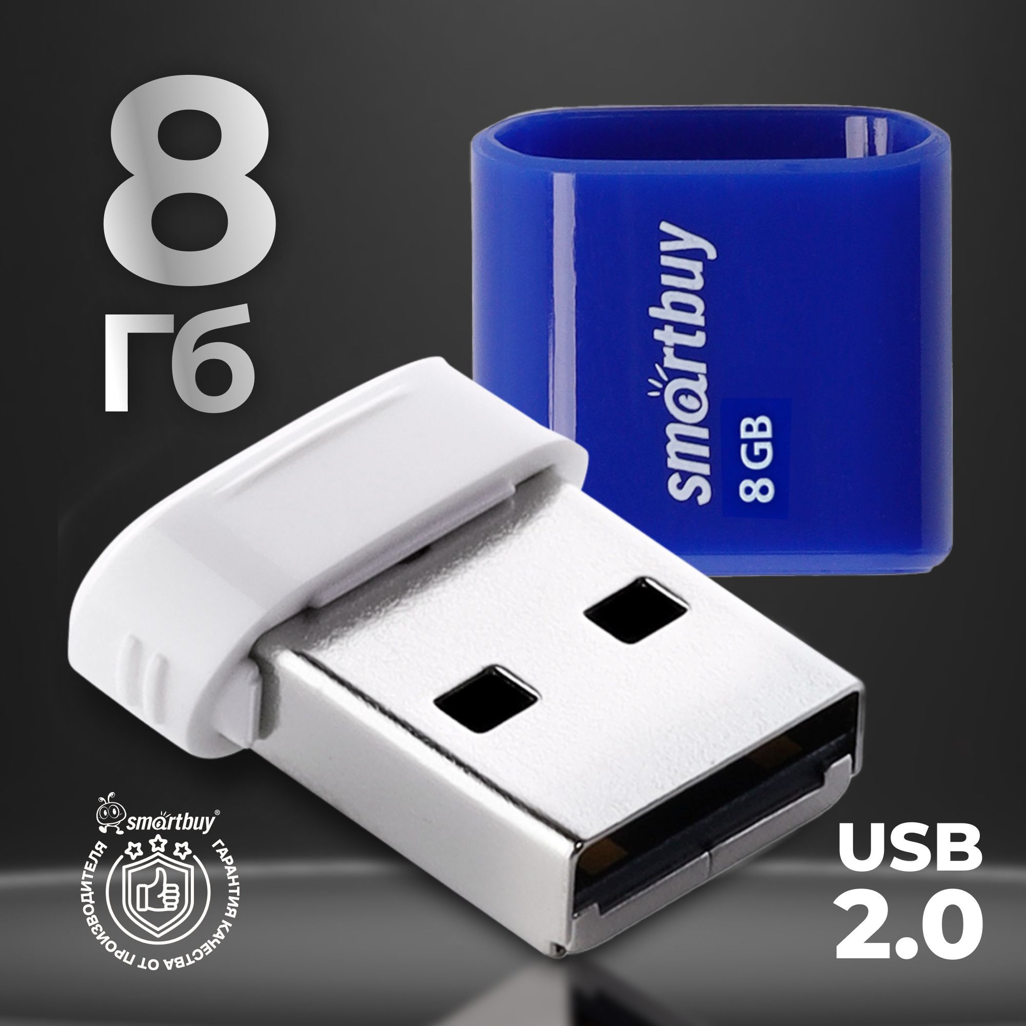 Флешка usb 8 гб Smartbuy LARA Blue