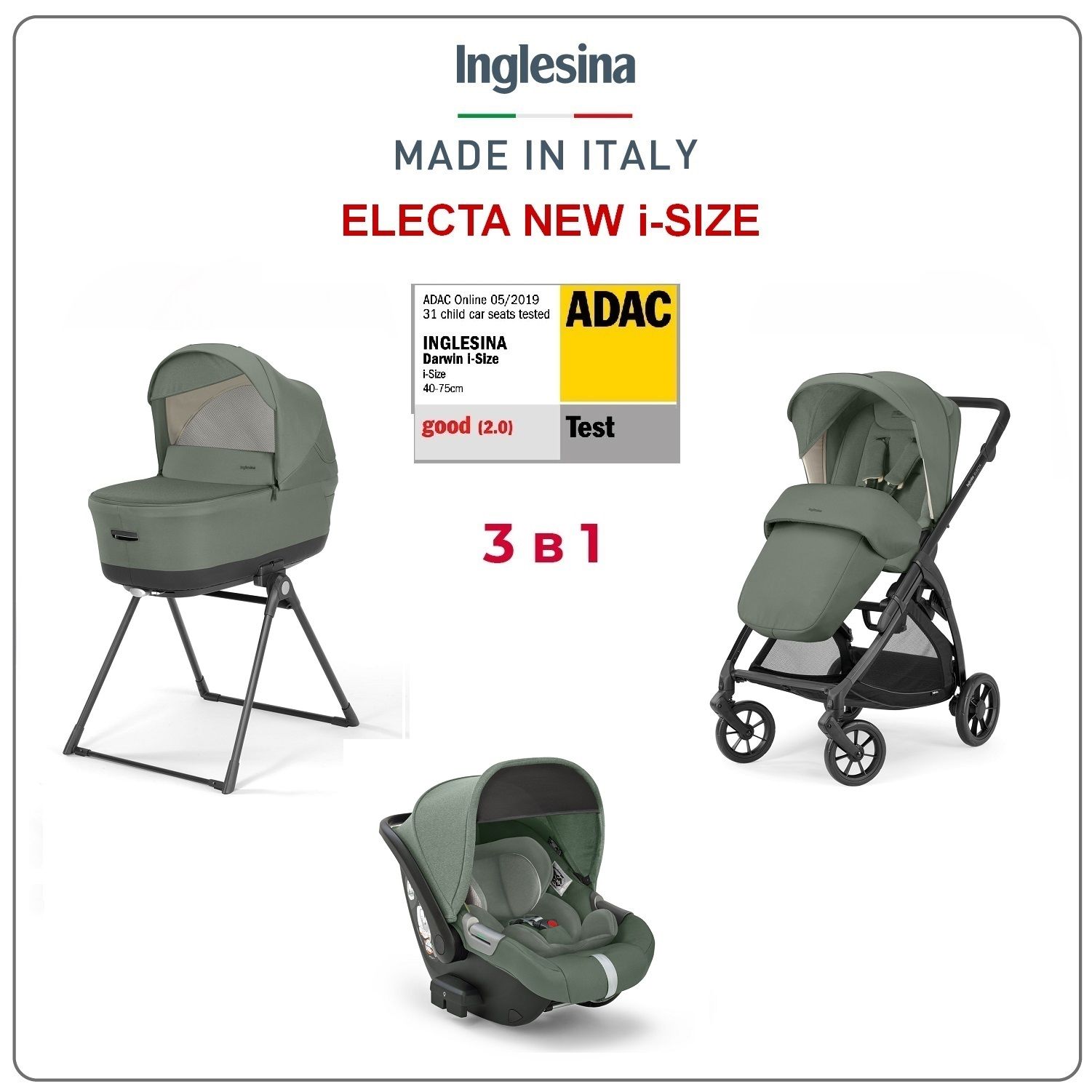 Коляска 3 в 1 i-Size Inglesina Electa с подставкой под люльку Standup, Murray Green