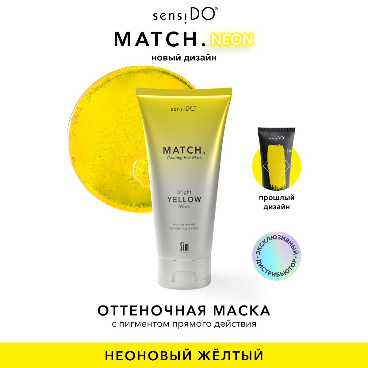 Sim Sensitive Оттеночная маска для волос неоновая желтая SensiDO Match Bright Yellow, 200 мл