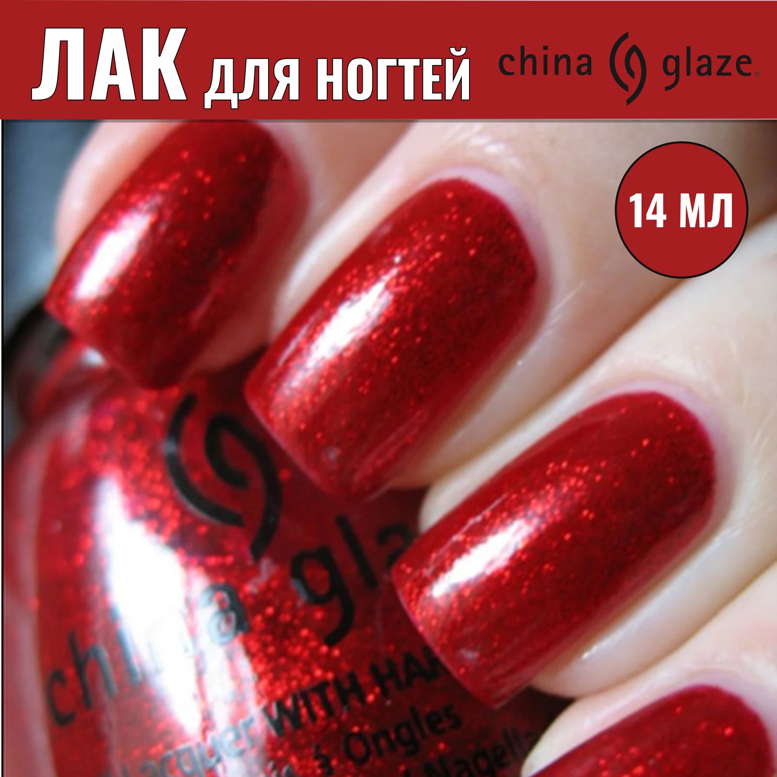 China Glaze Ruby Pumps 14 OZON 308667188