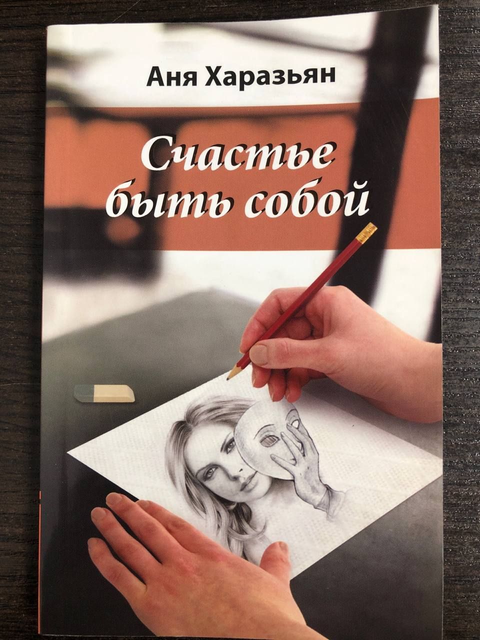 Счастье это просто книга. Счастье это аня. Счастье это. Счастье это аня. Счастье это когда тебя пони.