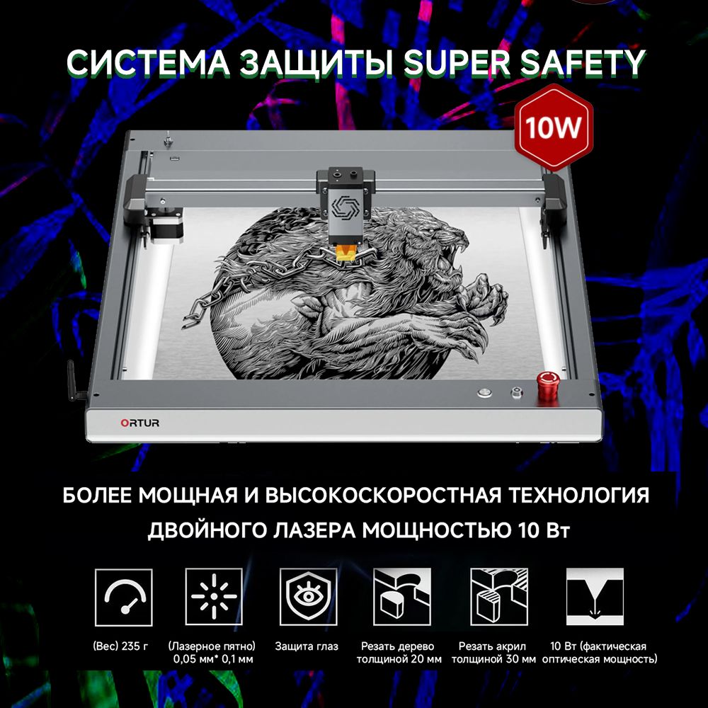 ЛазерныйграверпометаллуORTURLaserMaster3