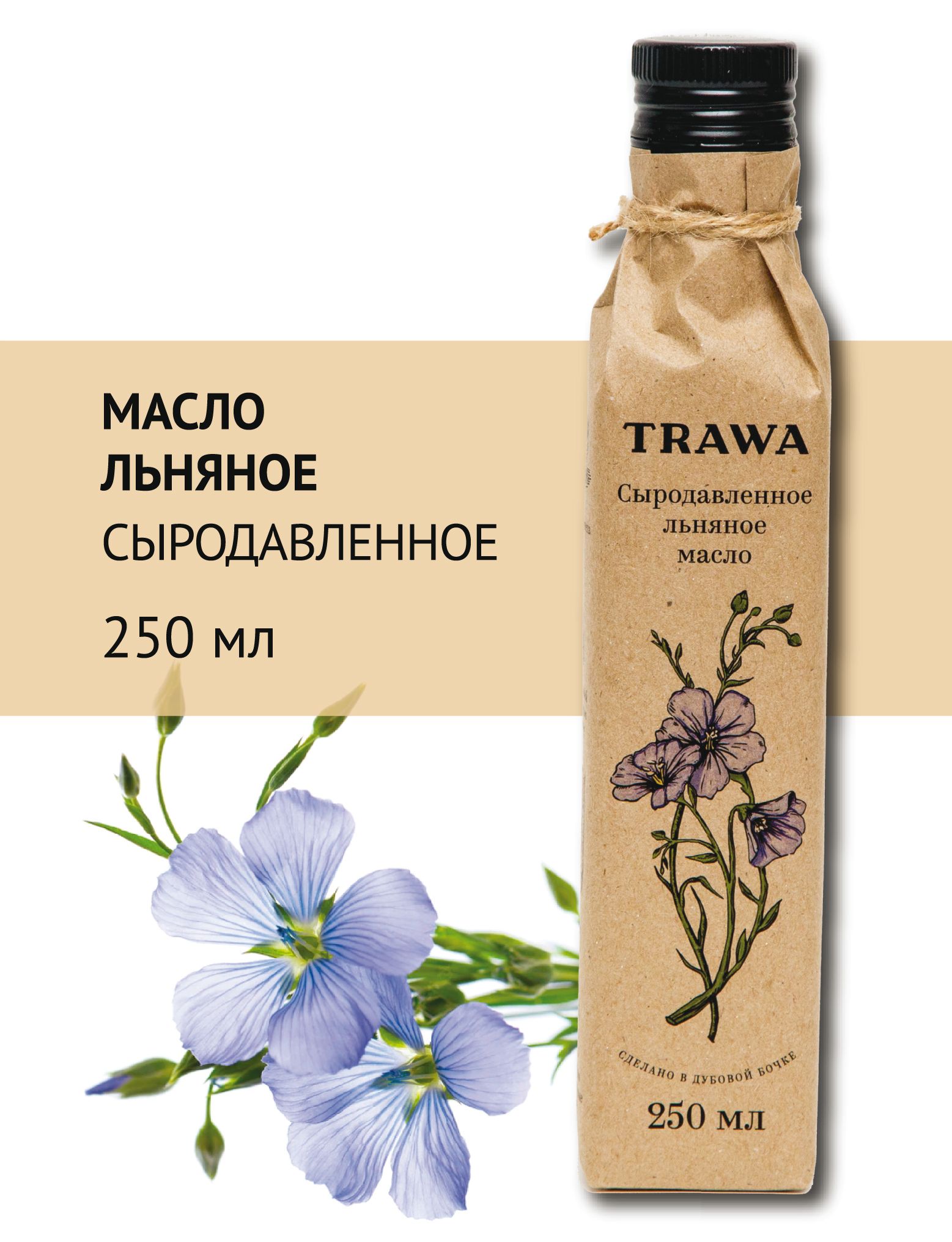 Trawa Масло льняное сыродавленное 250 мл