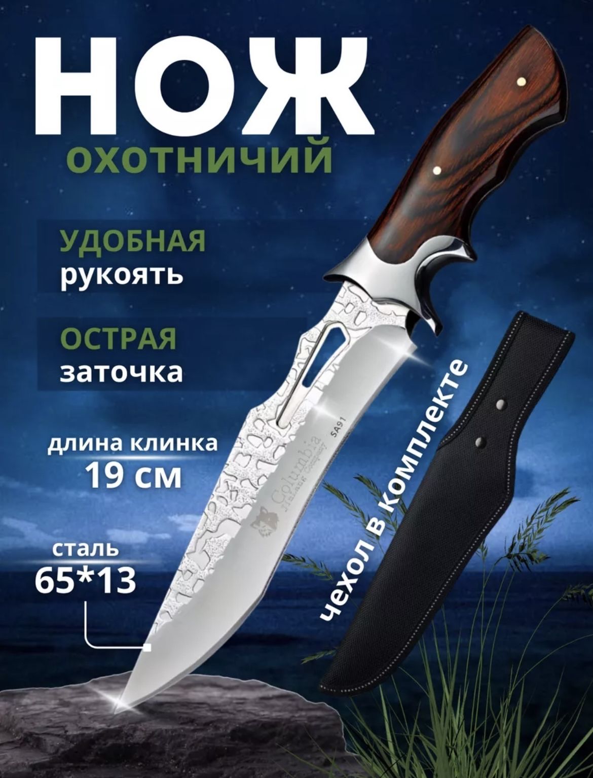 Нож тактический...